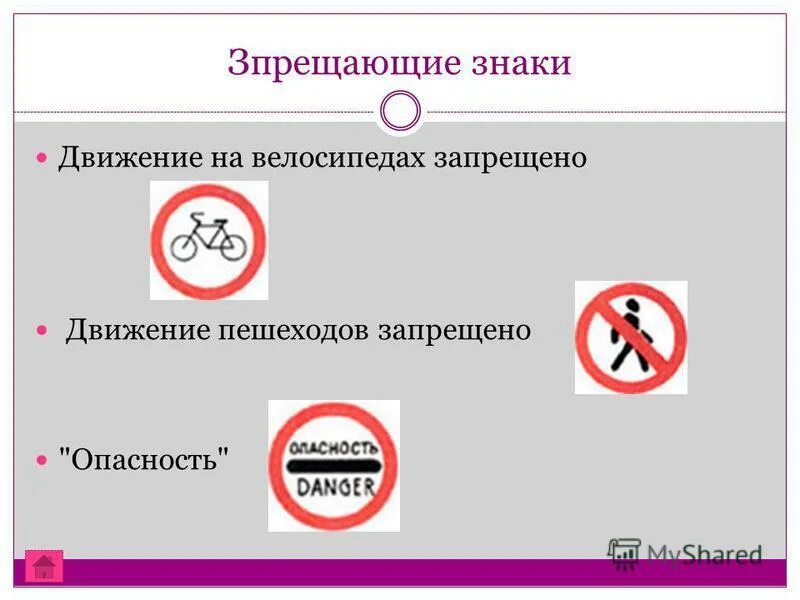 Какие запреты в московской области. Движение на велосипедах запрещено движение пешеходов запрещено. Знак запрещающий опасное движение. Знак движение запрещено Размеры.