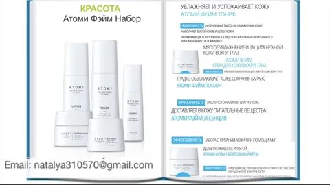 Российский сайт атоми