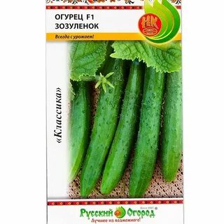 Огурец н