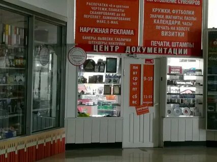 Центр документации