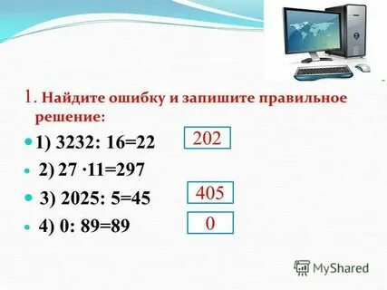 20 5 2 2 как правильно