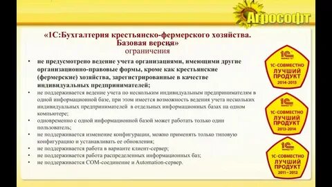 Крестьянско фермерское хозяйство какие налоги
