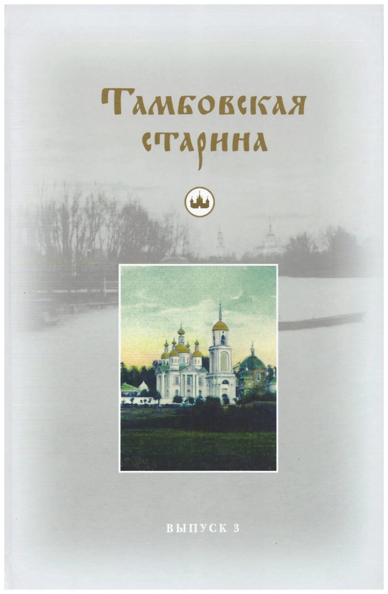 Купить книгу тамбов