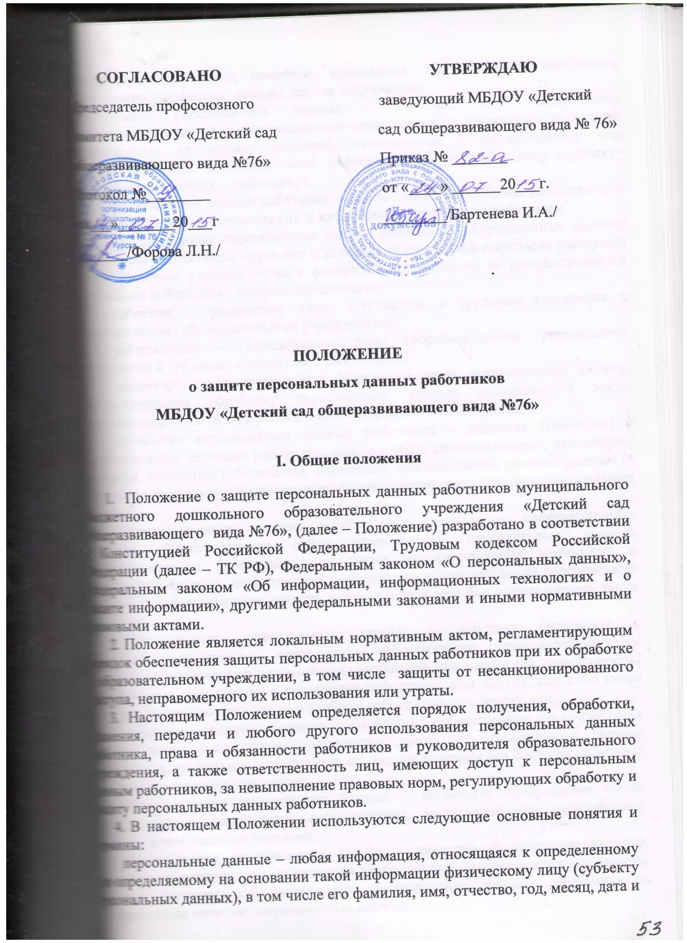 муниципальные правовые акты понятие и система. система правовых актов мсу. положение о муниципальных актов. акты муниципальных образований. муниципальная служба должности список.