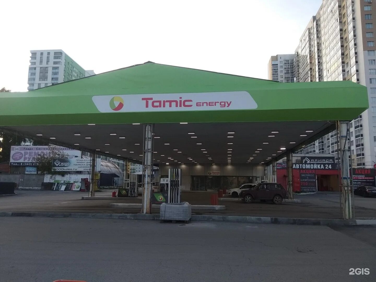 Азамат байсакалов челябинск. Тамик энерджи екатеринбург. Азс tamic energy, екатеринбург. Азс тамик энерджи. Тамик энерджи.