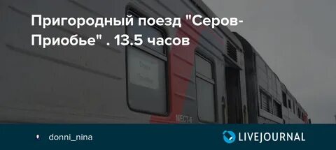 Расписание приобье екатеринбург 128