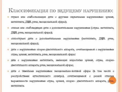 Эмоционально речевая сфера