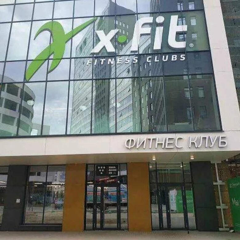 Клевер парк фитнес. X fit clever тренажерный зал екатеринбург. Fit екатеринбург клевер. Клевер парк фитнес. Х fit екатеринбург клевер.