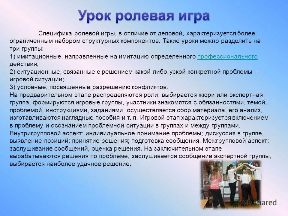 специфика сюжетно-ролевой игры дошкольников. предпосылки сюжетно-ролевой игры. ролевая игра характеристика. специфика сюжетеоролевой игры. виды ролевой игры в обучении.