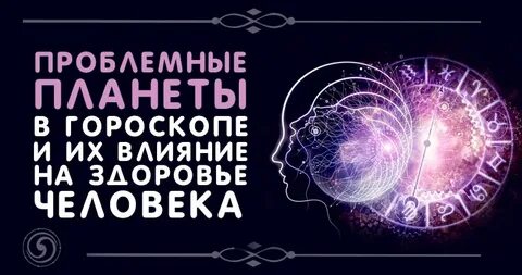Знаки зодиака влияние