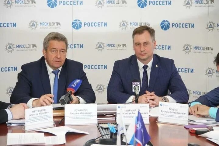 Пао россети ярэнерго. Мрск центра. директор ярэнерго.