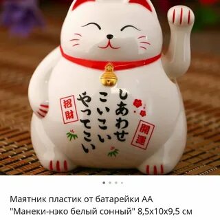Кот для привлечения денег