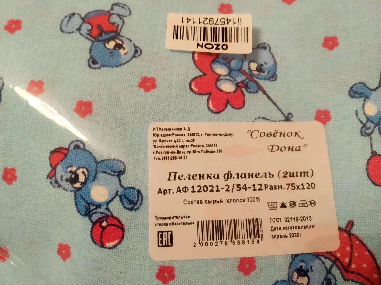 Размер детской пеленки для новорожденных стандарт. Размер пелёнки для пеленания новорожденных стандарт. Стандартный размер детских пеленок. Размер пелёнки для новорожденных от 0-3 месяцев. Стандартный размер детских пеленок.