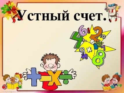 1 место по математике