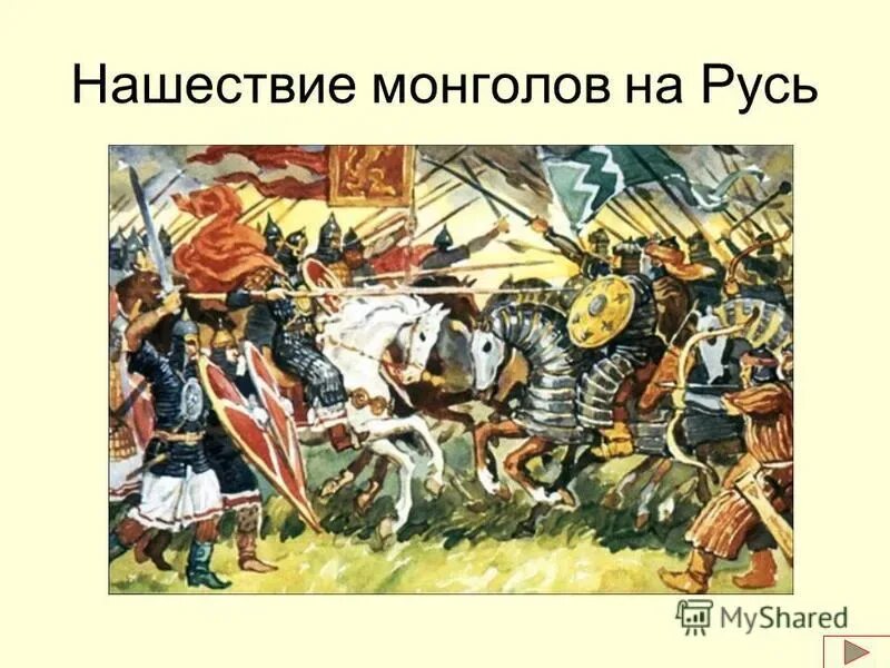 Карта древней руси нашествие батыя. Монгольское нашествие на русь в 13 веке. Москва на карте древней руси 12-13 века. Карта руси 13 века нашествие татаро монгол. 1237 нашествие батыя на русь.