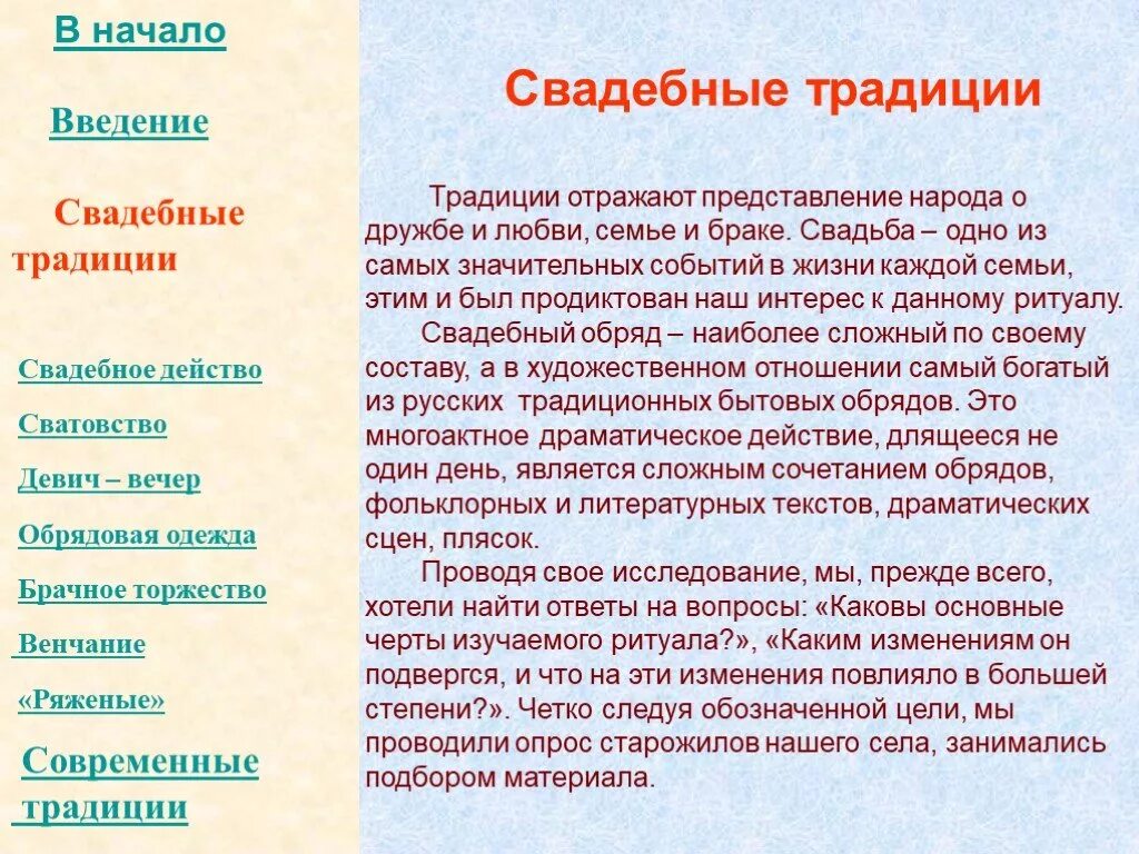 Значимость традиций. Соблюдение традиций и обычаев. Значение традиций в нашей жизни. Для чего нужны традиции и обычаи. Введение традиции и обычаи.