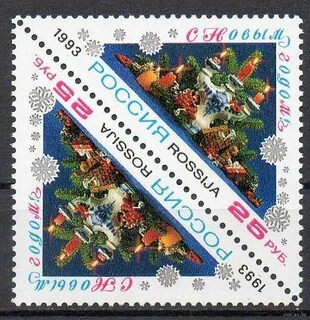 Новый год 1993 года