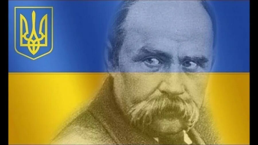 Портрет украинского флага. Бережи Україну. Шевченко с флагом.