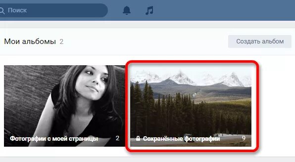 Сохраненные фото в ВК. Где сохраненные фото в ВК. Сохраненный фотографии в контакте