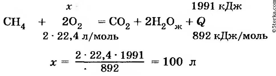 Выделилось 968 кдж теплоты. Тепловой эффект реакции горения. Тепловой эффект реакции горения метана. Определите тепловой эффект реакции горения метана. Тепловой эффект реакции сгорания метана.