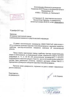 Заявление о розыске имущества образец