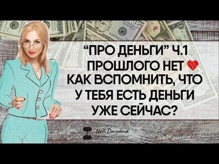 Есть деньги есть работа