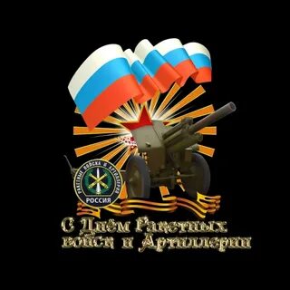 С 23 февраля артиллерия