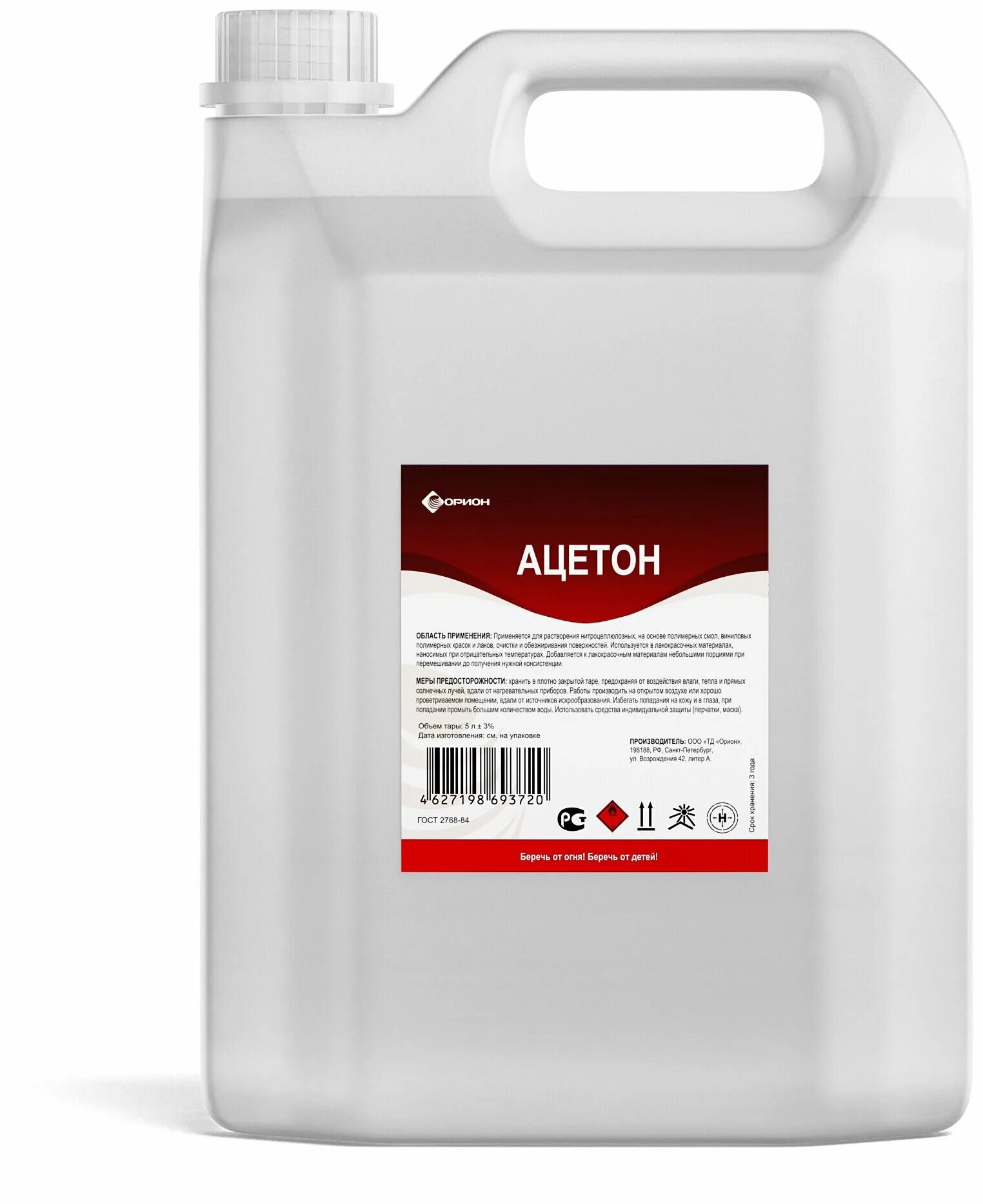 растворитель арикон р 646 1 л. диметилкетон ацетон. ацетон strong 500 3л. ацетон 0. Rpg ацетон 5л мп019435.