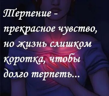 Картинки с надписью терпение