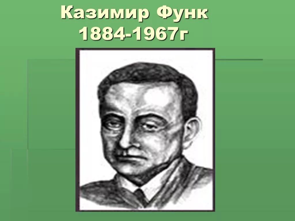 Функ класс. Функ класс