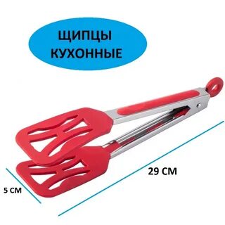 Щипцы