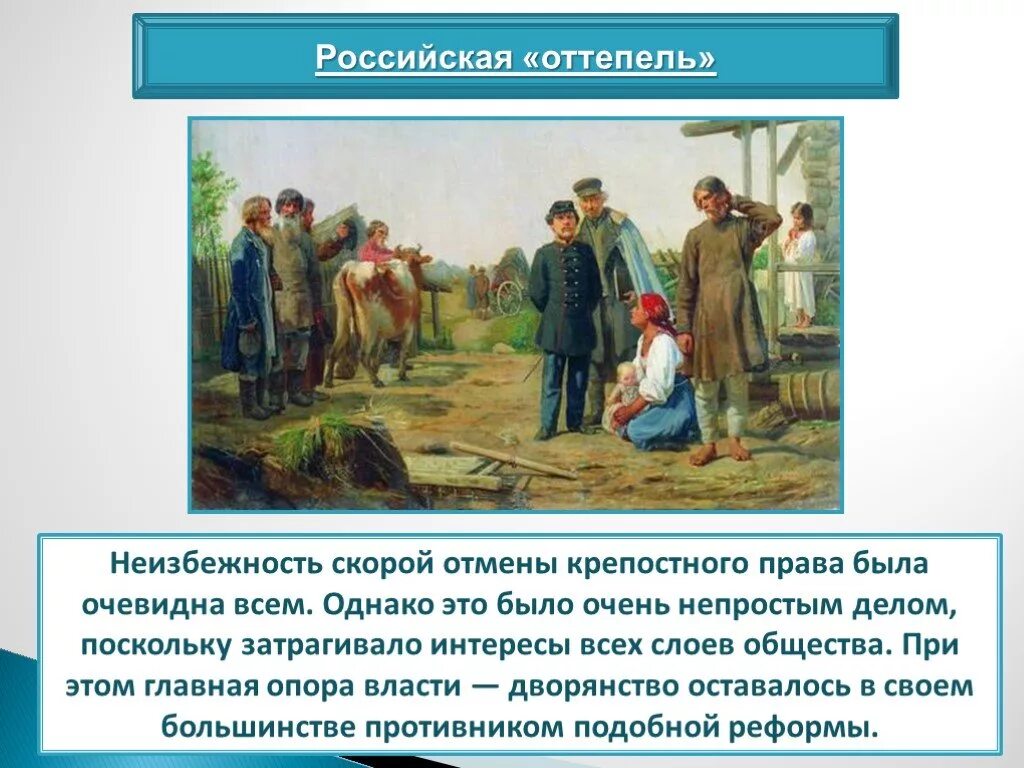 Крепостное право 3 класс. Крепостное право. Крепостное право это в истории. Крепостные крестьяне в России.