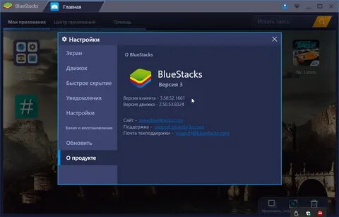 Блюстакс на виндовс 7 32 бита