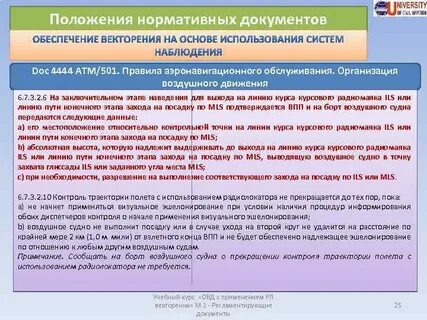 Правила положения
