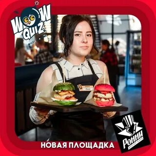 Квиз пермь