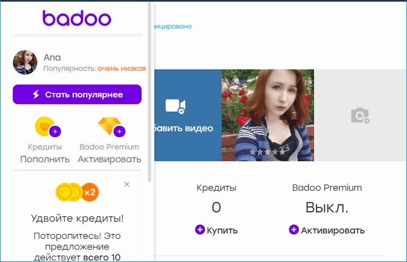 Сайт бадоо знакомства без регистрации. Badoo. Анкета баду. Badoo анкеты. Badoo регистрация.