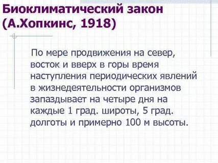 По мере продвижения