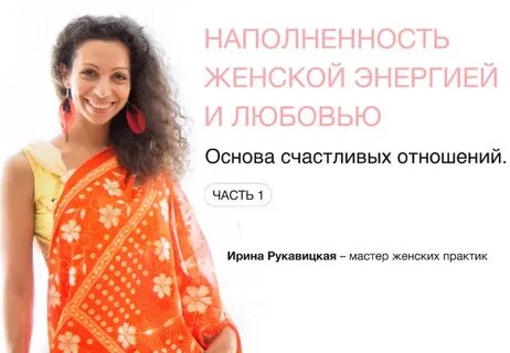 Жен мастер