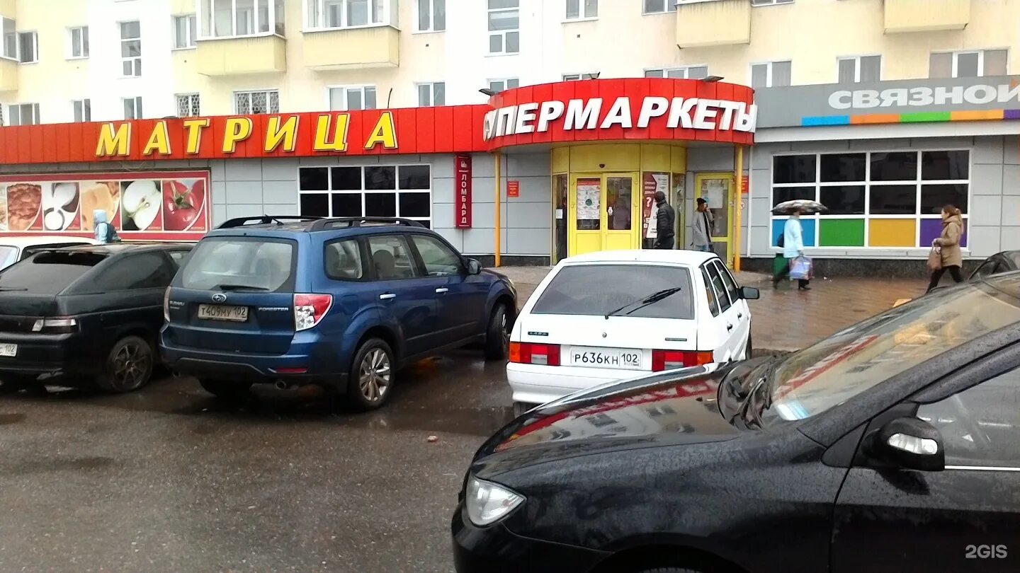 Уфа viva займ. Уфа, революционная ул. Революционная 76 уфа. Революционная 52 уфа. Революционная 129 уфа.