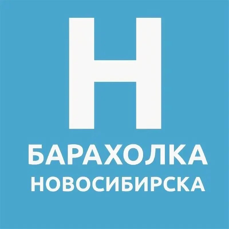 Престиж мебель нерчинск. Авито мебель. Новосибирские бесплатные объявления. Диваны на авито. Авито новосибирск.