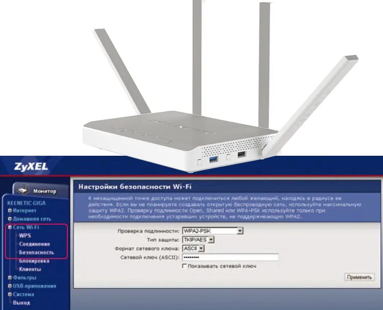 Torrserve keenetic. Роутер zyxel keenetic. zyxel keenetic 4e49ec. wi-fi роутер zyxel keenetic ultra. роутер zyxel белый.