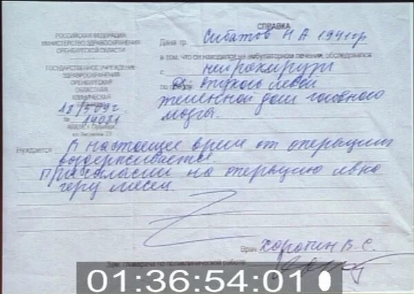 Как пишется аллерголог. Справка о бронхиальной астме. Рентген при бронхиальной астме заключение. Бронхиальная астма заключение врача. Бронхиальная астма заключение врача.