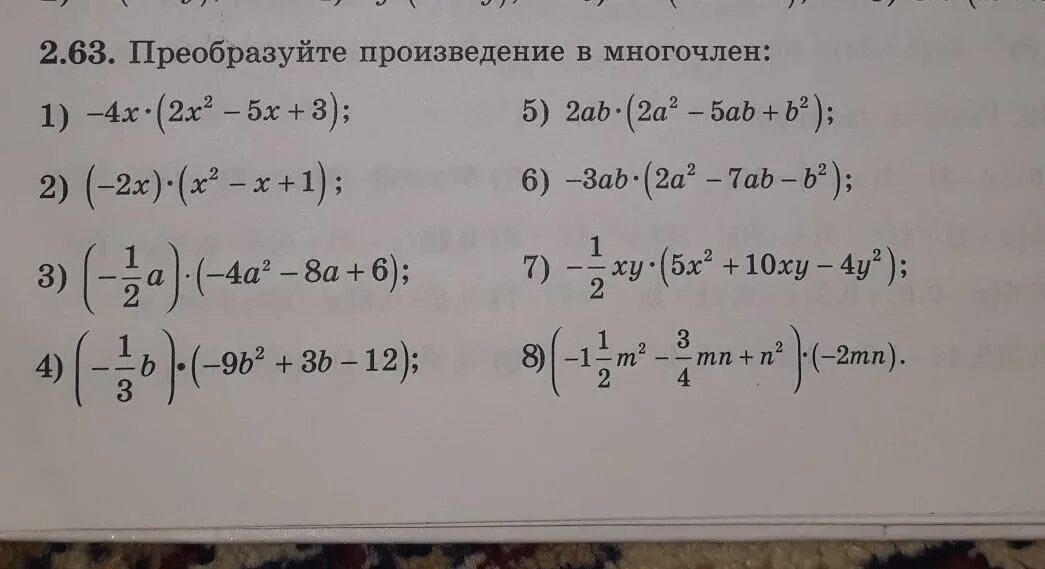 Преобразуйте в многочлен y 8. Преобразуйте произведение в многочлен. Преобразуйте в произведение. Преобразование произведения в многочлен. Преобразовать произведение в многочлен.