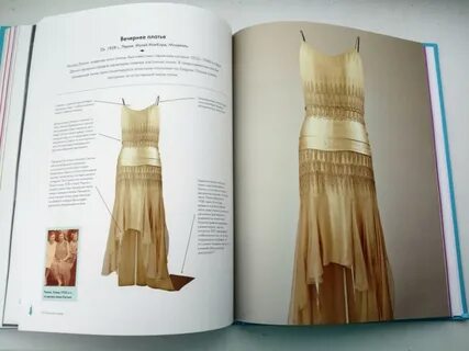 Платья книга