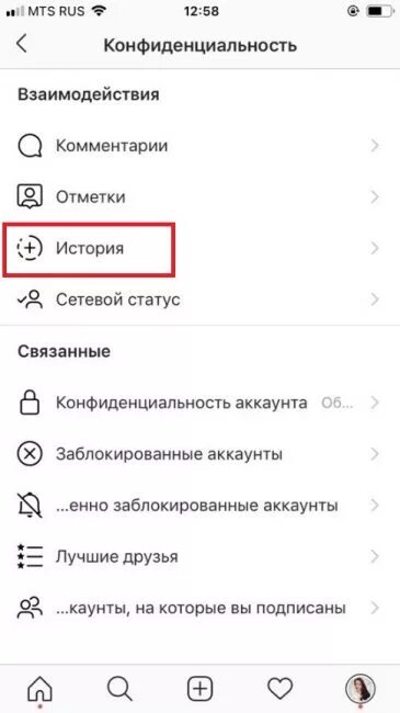 Как сделать репост в инстаграме с отметкой. Как репостнуть историю в инстаграме к себе без отметки. разрешить репост в истории. как репостнуть историю в инстаграме. как скопировать историю в инстаграме к себе в сторис.