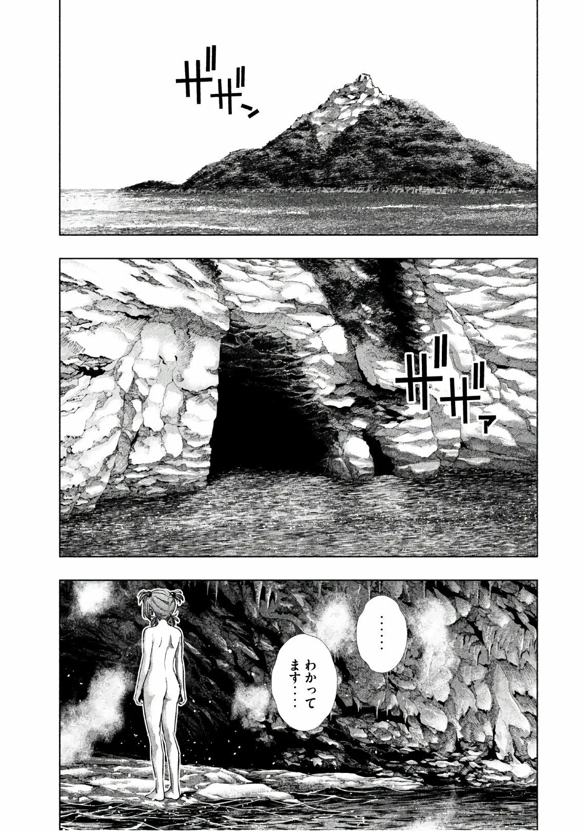 Параллельный рай. Манга параллельные миры w читать. Параллельный рай читать мангу на русском. Читать мангу параллельные миры. Читать мангу параллельные миры.