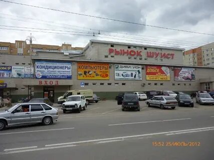 Луч пенза шуист