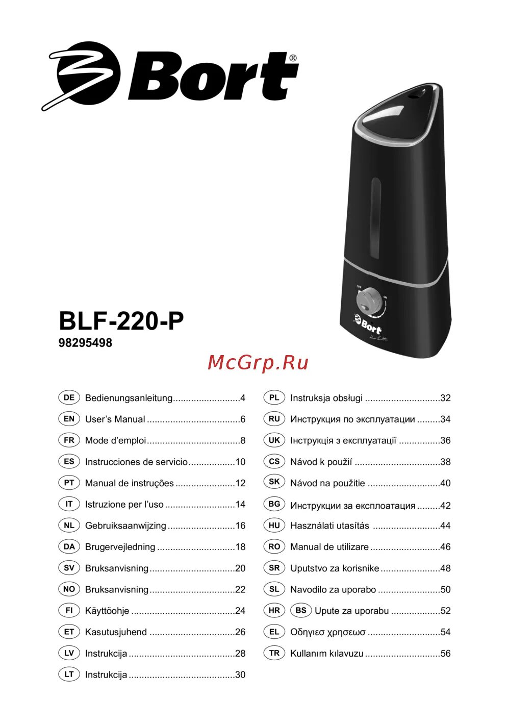 Инструкции bort. Bort инструкция. увлажнитель bort. bort blf-210-1 98292701. btp 400 bort инструкция.