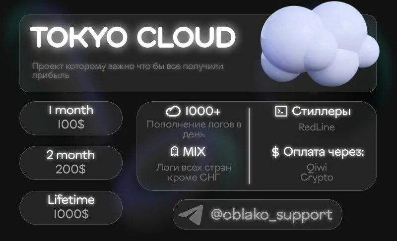 1 t cloud. 1 t cloud