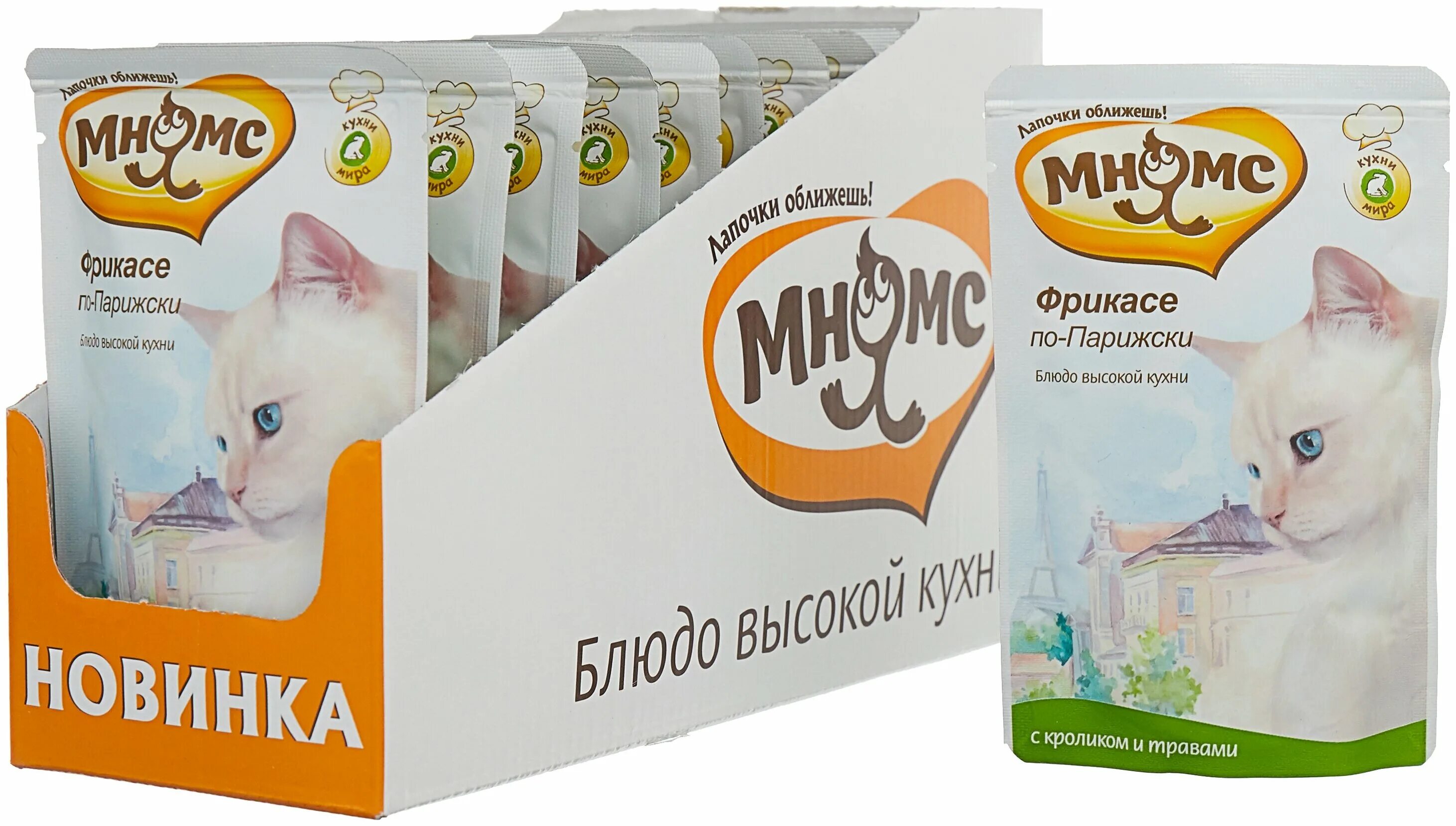 Мнямс для кошек влажный. Мнямс влажный корм для кошек. Мнямс для кошек отзывы влажный. Мнямс для кошек пауч 85г бефстроганов по-тасмански (с мясом страуса). Мнямс для кошек отзывы влажный.